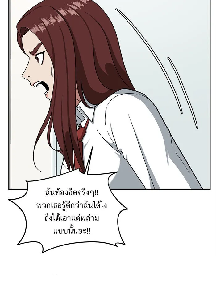 ช่วยเปลี่ยนฉันที ตอนที่ 45. แบซอนจู 11 รูปที่ 16