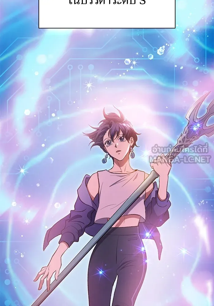 My S-Class Hunters ตอนที่ 101 ผู้ครอบครองวารี (1) รูปที่ 3