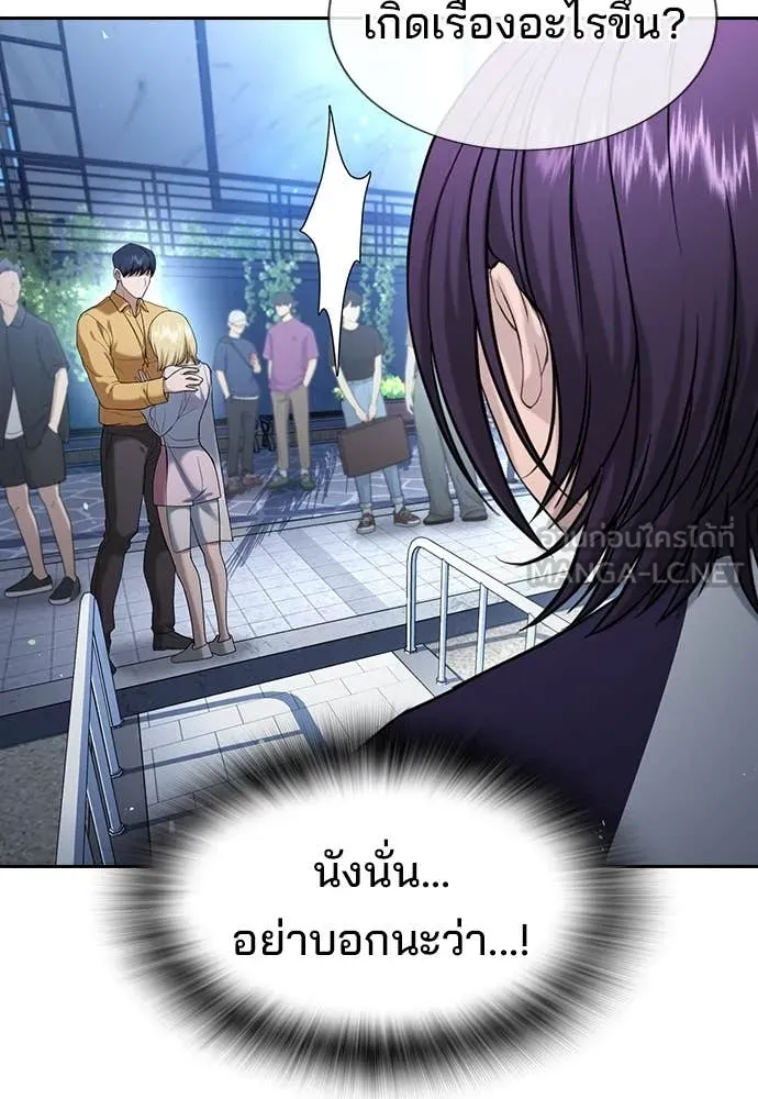 คูเซรา ตอนที่ 34 รูปที่ 40