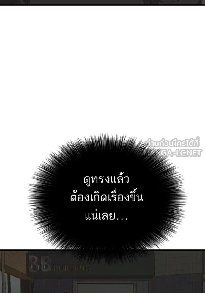 BAD GUY ตอนที่ 260 รูปที่ 77
