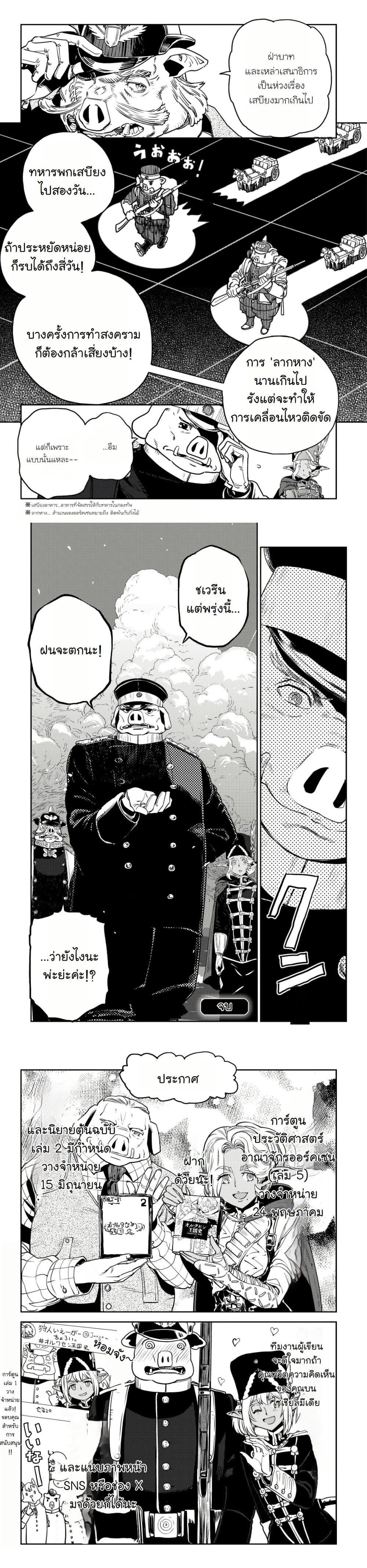 Manga-lc-com อ่านมังงะ อ่านการ์ตูน ออนไลน์ ฟรี Orcsen Oukokushi, History of the Kingdom of the Orcsen ตอนที่ 1 2 3 4 5 6 7 8 9 10 11 12 13 14 ฟรี ไม่มีโฆษณา Manga-lc - อ่าน มังงะ อ่าน การ์ตูน ออนไลน์ อ่านมังงะ ฟรี