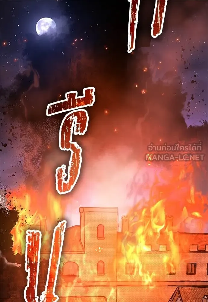 ผู้พิทักษ์เถื่อน ตอนที่ 25 รูปที่ 76