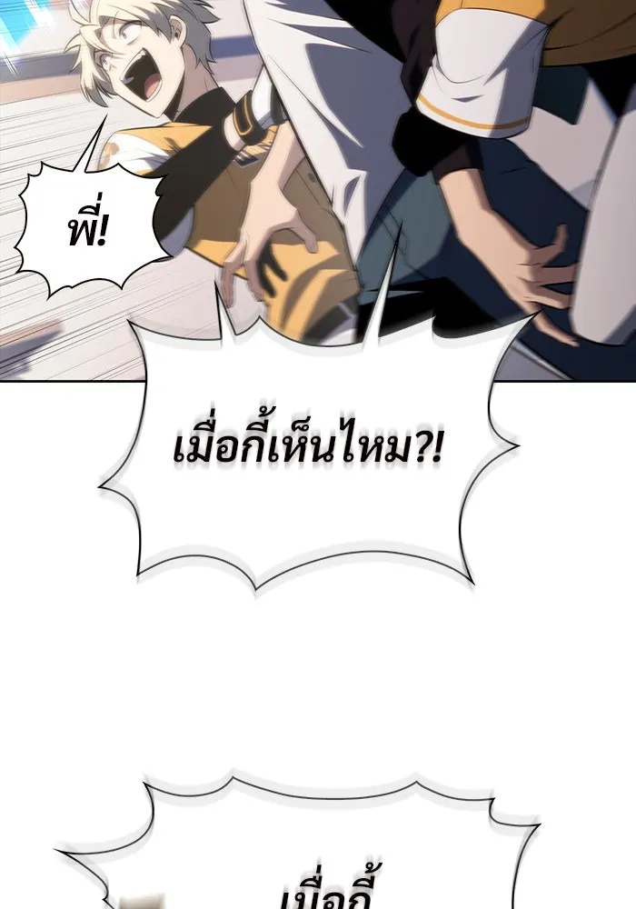 ผู้เล่นหน้าใหม่เลเวลแมกซ์ ตอนที่ 211 การประชุมผู้ถือหุ้นบริษัทรอยั รูปที่ 94