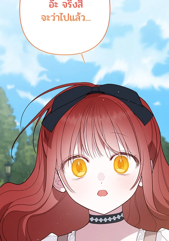 หนูน้อยทรราช ตอนที่ 91 รูปที่ 89