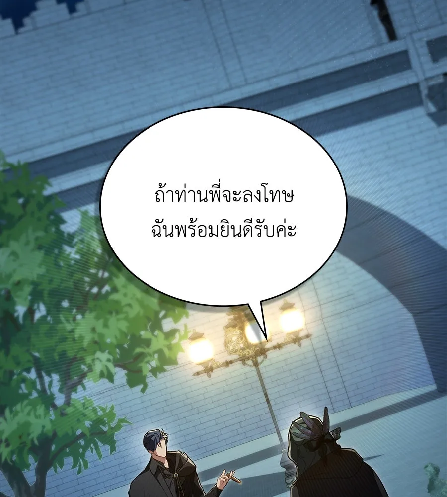 เล่ห์รักชนชั้นสูง ตอนที่ 33 รูปที่ 128
