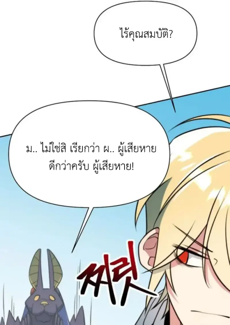 Archmage Transcending Through Regression ตอนที่ ตอนที่ 161 รูปที่ 80