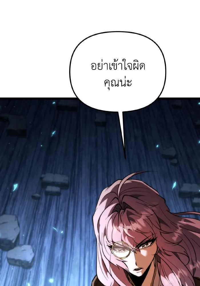 การแข่งขันของผู้เกิดใหม่ ตอนที่ 83 รูปที่ 139