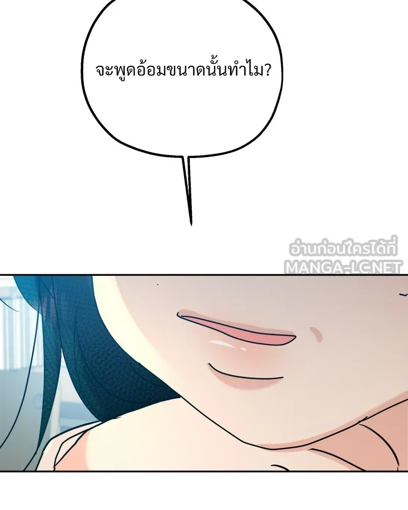 Pyramid Game เกมพีระมิด ตอนที่ 92 รูปที่ 45