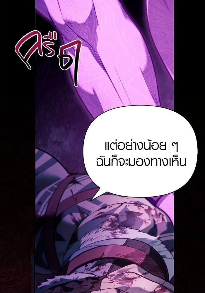 เอาชีวิตรอดในเกมฉบับคนเถื่อน ตอนที่ 4 รูปที่ 49