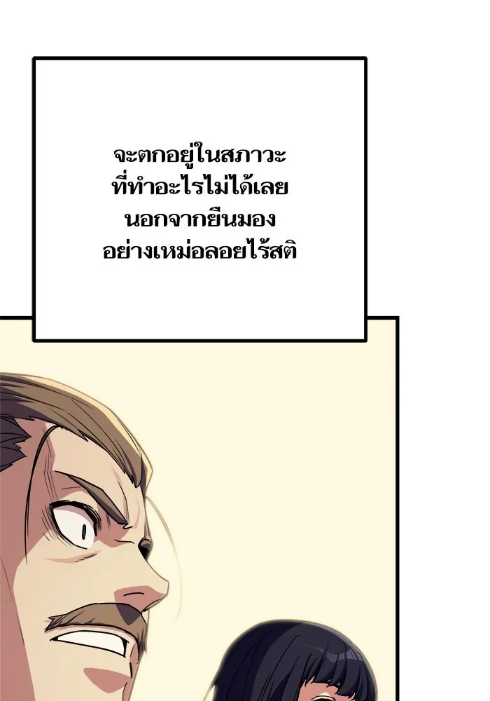เริ่มเกมพร้อม 13 คุณสมบัติลับ ตอนที่ 17 รูปที่ 143