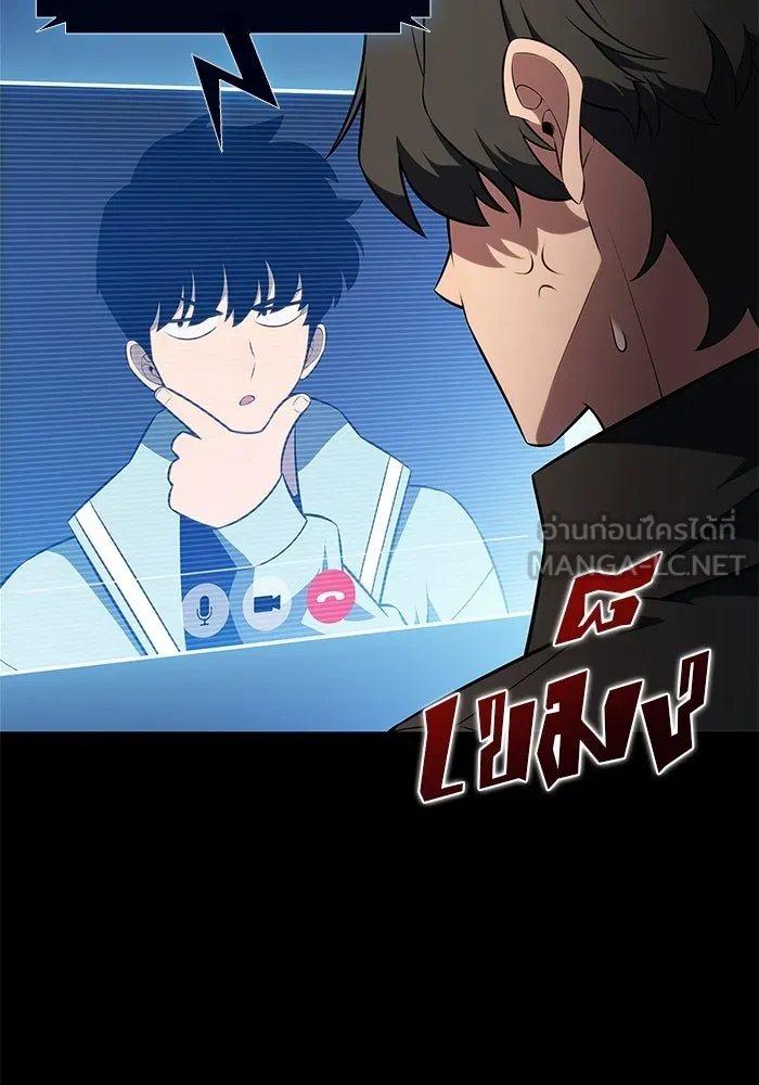 ผู้เล่นหน้าใหม่เลเวลแมกซ์ ตอนที่ 234 หัวหน้าภาคี 'เกียจคร้าน& รูปที่ 111