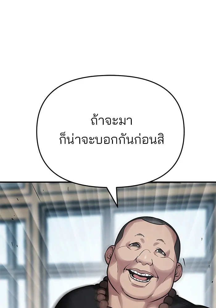 เลวฟาดเลว ตอนที่ 48 รูปที่ 50