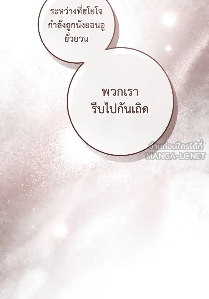 ยามหมาป่าทมิฬ ตอนที่ 55 รูปที่ 121