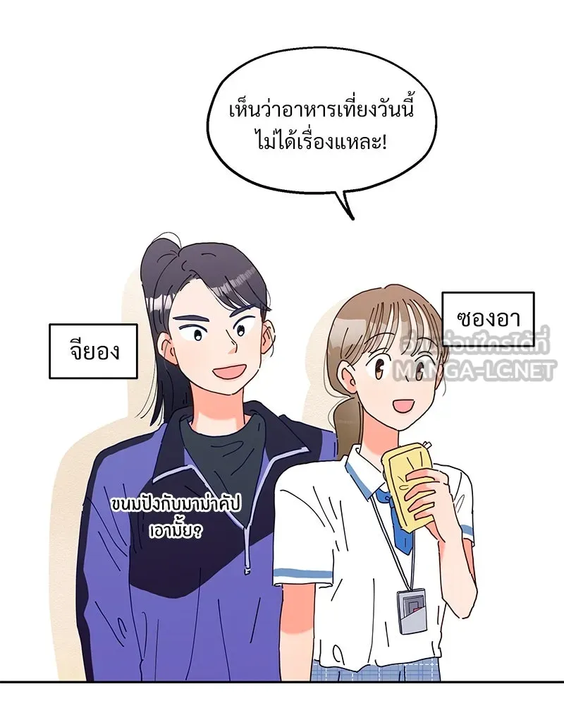 Pyramid Game เกมพีระมิด ตอนที่ 1 รูปที่ 96