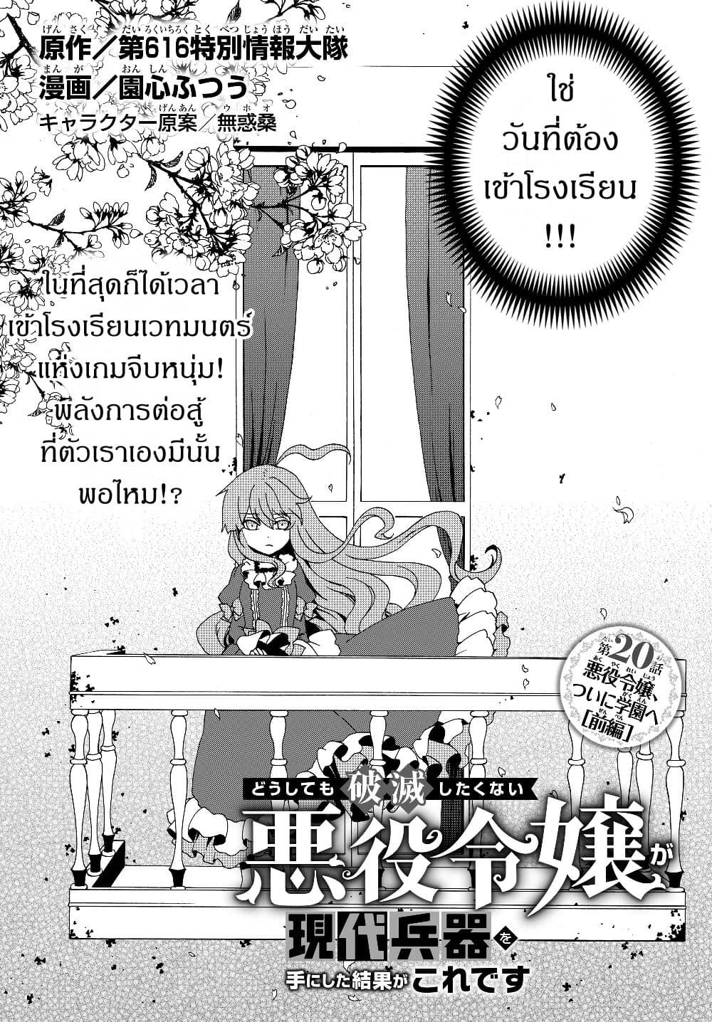 Manga-lc-com อ่านมังงะ อ่านการ์ตูน ออนไลน์ ฟรี The Villainess Will Crush Her Destruction End Through Modern Firepower โลลิปืนดุ ตอนที่ 1 2 3 4 5 6 7 8 9 10 11 12 13 14 ฟรี ไม่มีโฆษณา Manga-lc - อ่าน มังงะ อ่าน การ์ตูน ออนไลน์ อ่านมังงะ ฟรี
