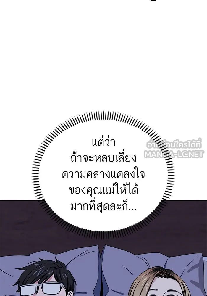 โชคชะตานำพารัก ตอนที่ 53 ร่วมเตียงนอน รูปที่ 63