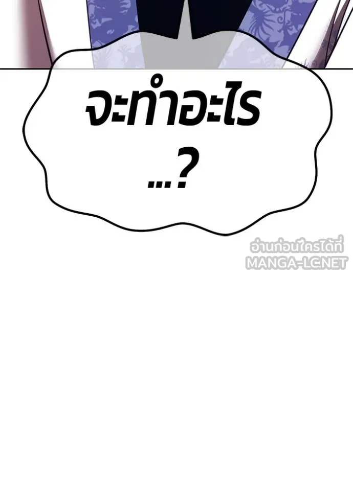 +99 ท่อนไม้ ตอนที่ 169 รูปที่ 294