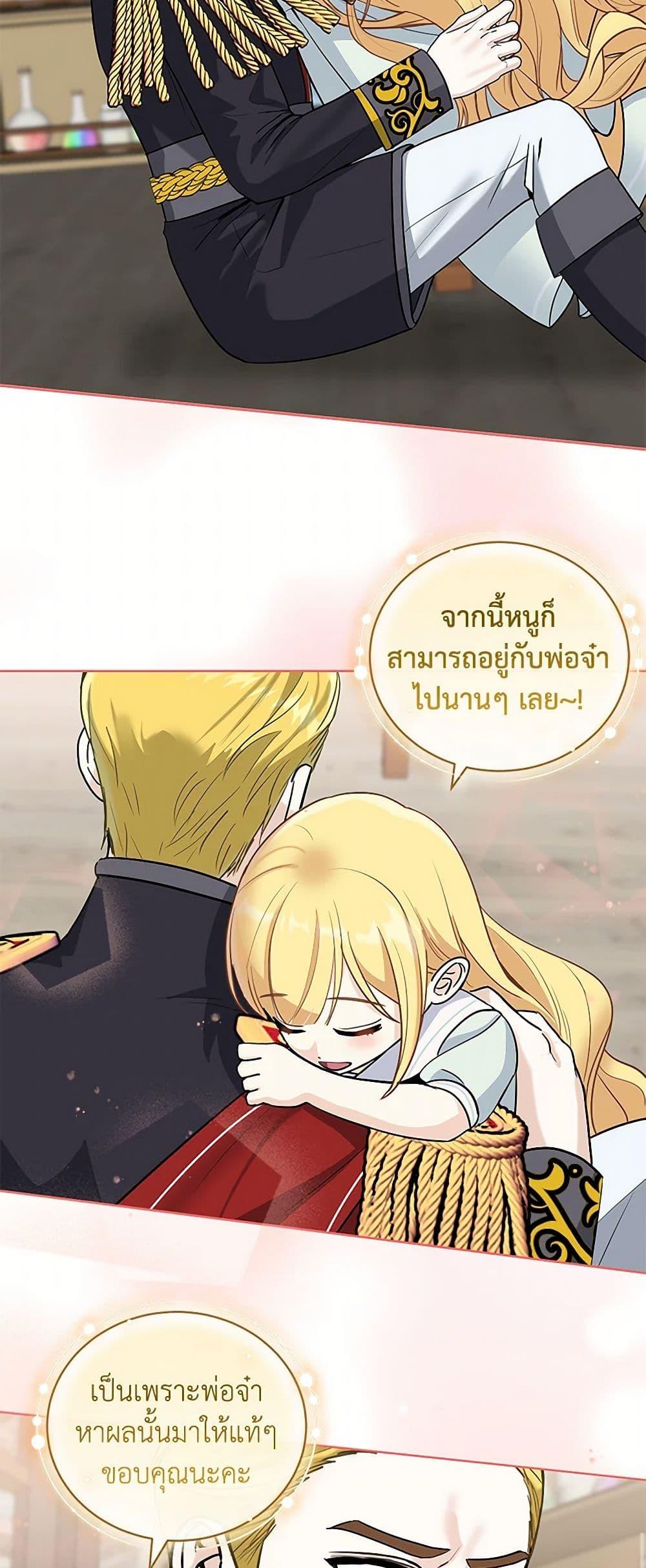 Manga-lc-com อ่านมังงะ อ่านการ์ตูน ออนไลน์ ฟรี I’ll Protect You, Daddy! ตอนที่ 1 2 3 4 5 6 7 8 9 10 11 12 13 14 ฟรี ไม่มีโฆษณา Manga-lc - อ่าน มังงะ อ่าน การ์ตูน ออนไลน์ อ่านมังงะ ฟรี