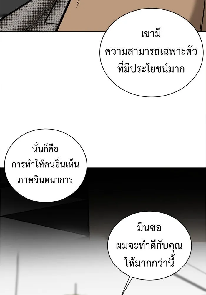 ช่วยเปลี่ยนฉันที ตอนที่ 56. ยอมินซอ 6 รูปที่ 70