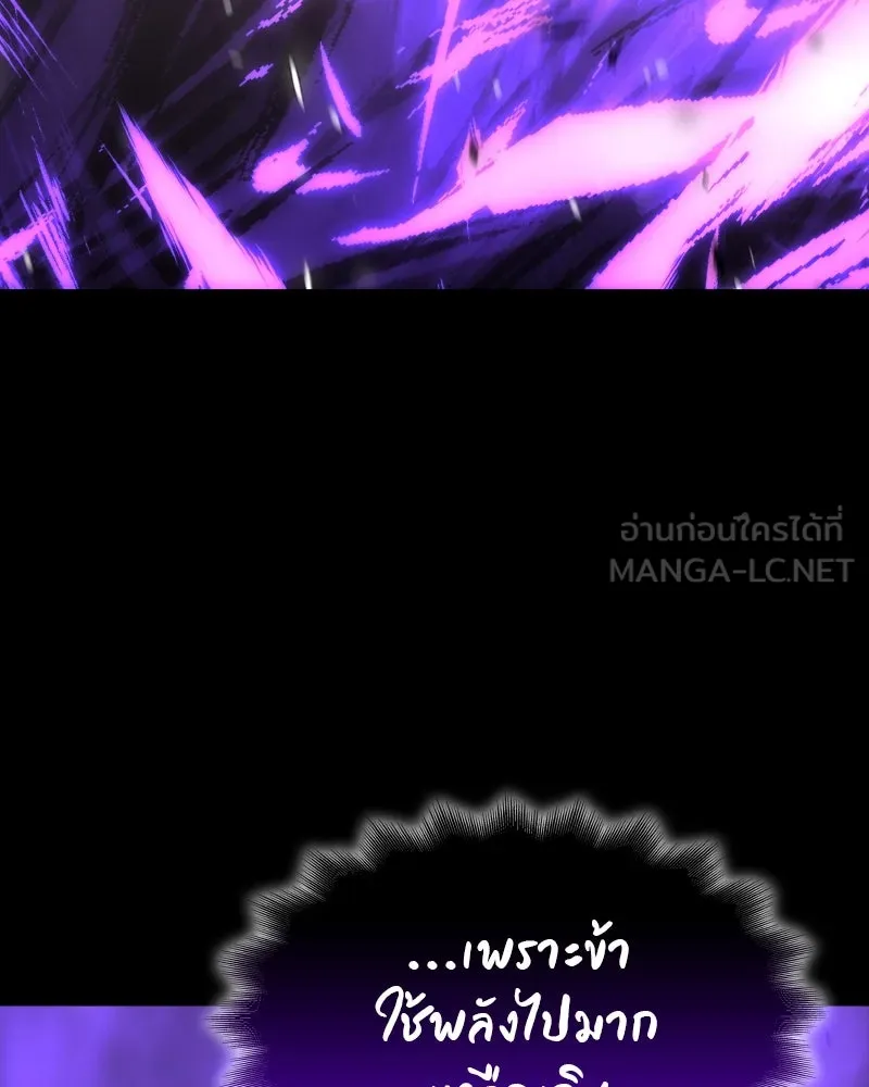 เกิดอีกทีเป็นว่าที่ประมุขลัทธิมาร ตอนที่ 107 รูปที่ 207