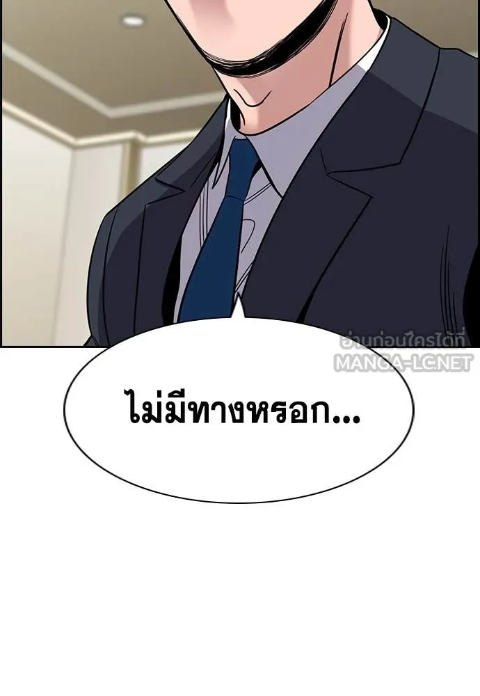 การศึกษาที่แท้จริง ตอนที่ 214 รูปที่ 123