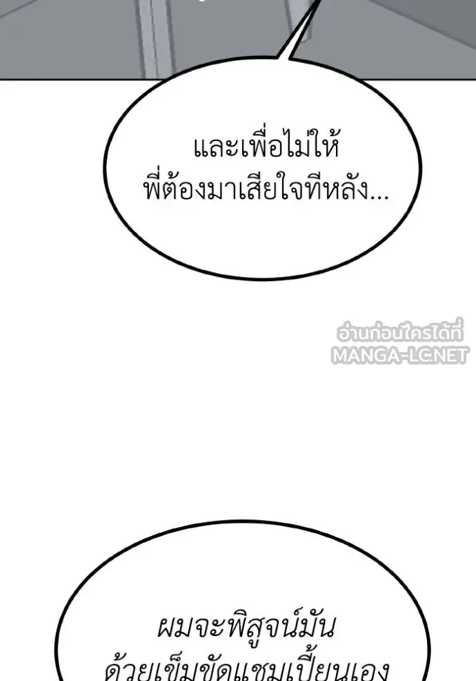 ราชาแห่งอ็อกทากอน ตอนที่ 128 รูปที่ 84