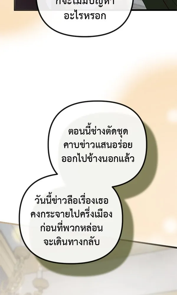ชีวิตนี้เพื่อเธอ ตอนที่ 28 รูปที่ 77