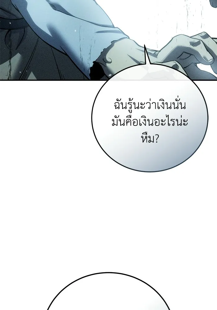ยอดนักดาบผู้โอบอุ้มดารา ตอนที่ 124 รูปที่ 91