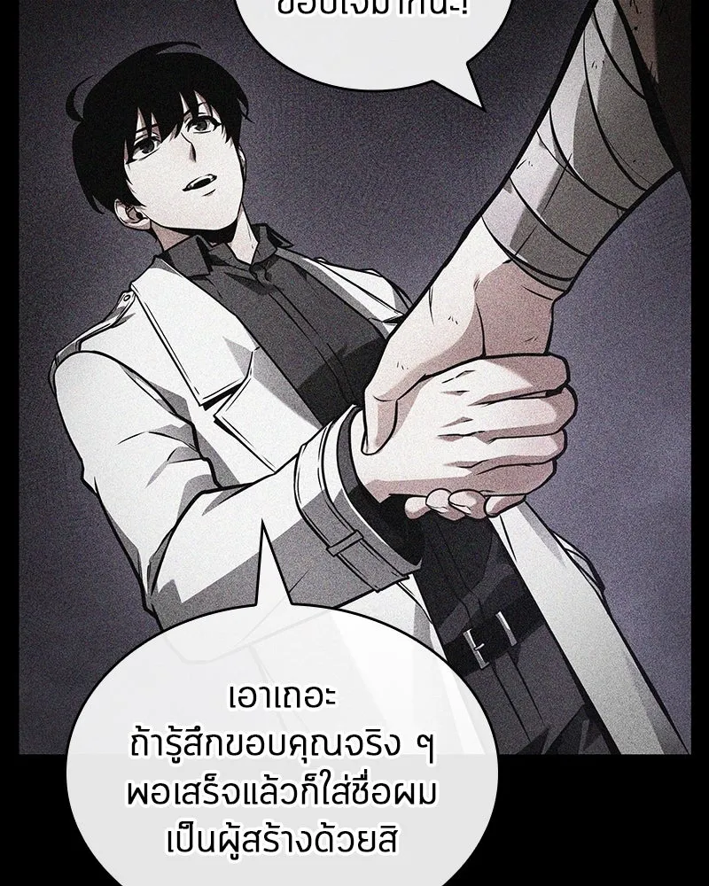 Omniscient Reader อ่านชะตาวันสิ้นโลก ตอนที่ 41 นักปฏิวัติตัวจริง (6) รูปที่ 91
