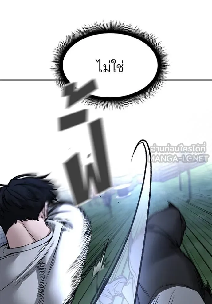 เลวฟาดเลว ตอนที่ 138 รูปที่ 132