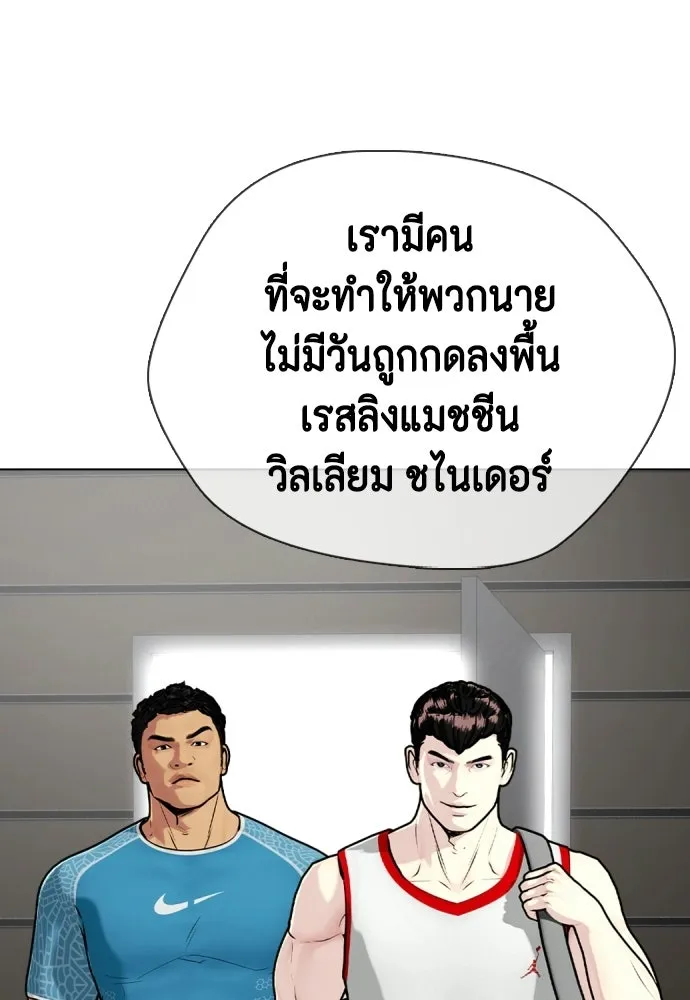 หมาหัวเน่าเก๋าเกินไป ตอนที่ 166 รูปที่ 232