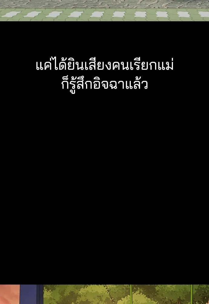รักแล้วห้ามเลิก ตอนที่ 66 รูปที่ 40