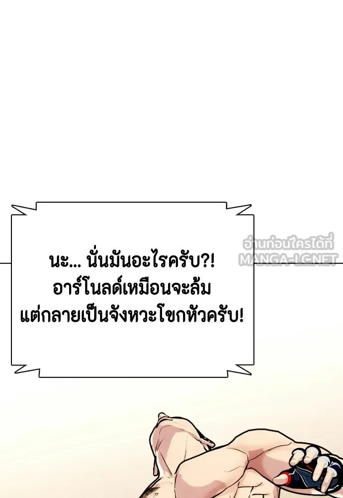หมาหัวเน่าเก๋าเกินไป ตอนที่ 171 รูปที่ 126