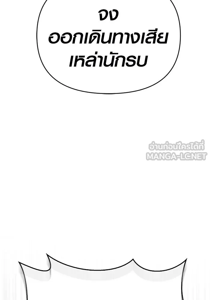 เอาชีวิตรอดในเกมฉบับคนเถื่อน ตอนที่ 2 รูปที่ 81