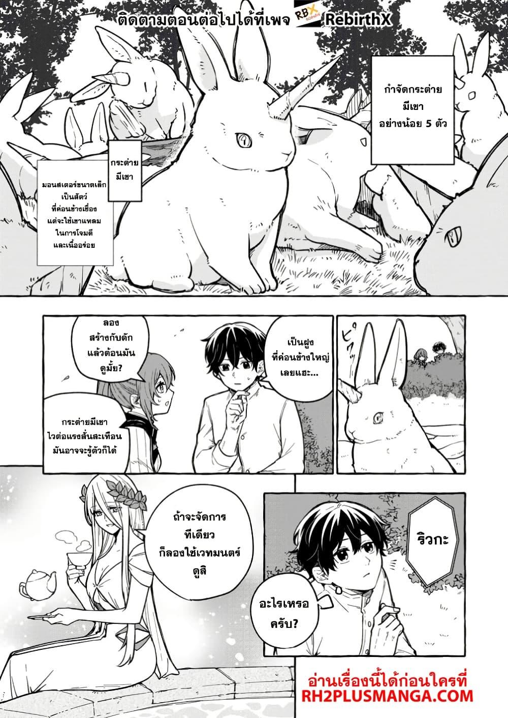 Manga-lc-com อ่านมังงะ อ่านการ์ตูน ออนไลน์ ฟรี Megami no Daikousha to Natta Shounen, Banjou no Ou to Naru ตอนที่ 1 2 3 4 5 6 7 8 9 10 11 12 13 14 ฟรี ไม่มีโฆษณา Manga-lc - อ่าน มังงะ อ่าน การ์ตูน ออนไลน์ อ่านมังงะ ฟรี