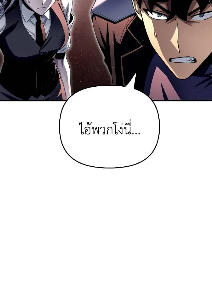 เกมของยอดมนุษย์ ตอนที่ 107 รูปที่ 40