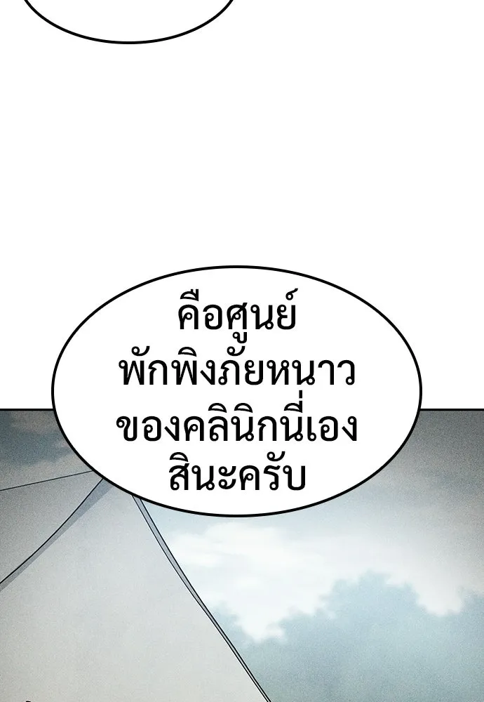 คลินิกสัตว์ต่างโลกของคิมโอจิน ตอนที่ 53 รูปที่ 40