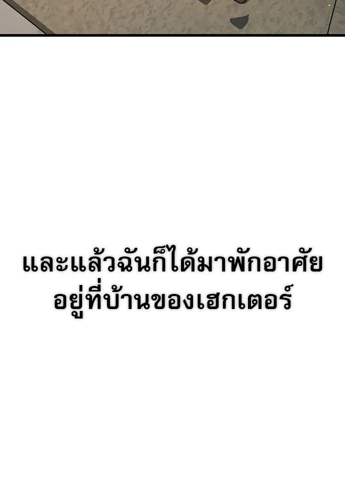 นักล่าฆ่าเพื่อรอด ตอนที่ 1 รูปที่ 115