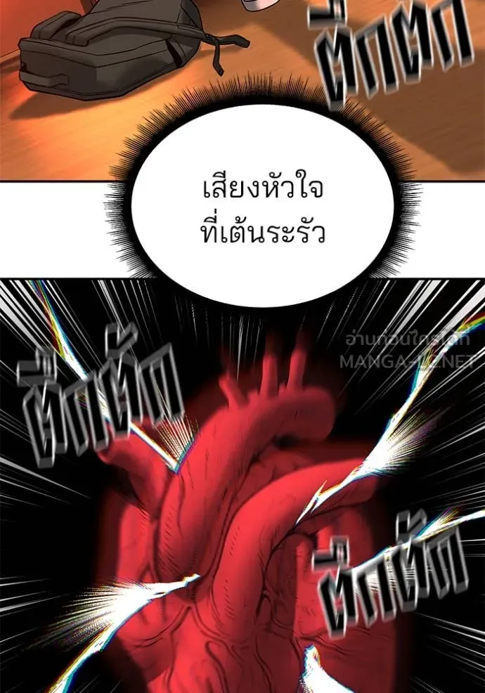เลวฟาดเลว ตอนที่ 174 รูปที่ 17