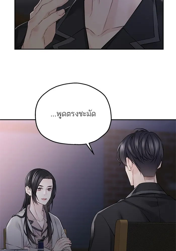 สลับรัก สลับชะตา ตอนที่ 66 รูปที่ 50