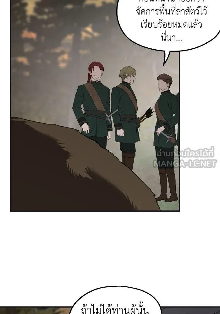 ครอบครัวสามีเห็นทีจะคลั่งรัก ตอนที่ 80 รูปที่ 57