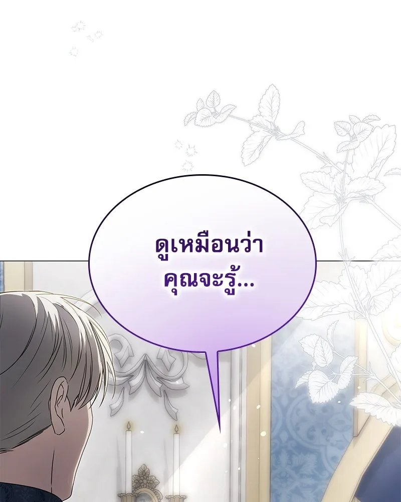 กำราบรักร้ายนายจอมพยศ ตอนที่ 21 รูปที่ 136
