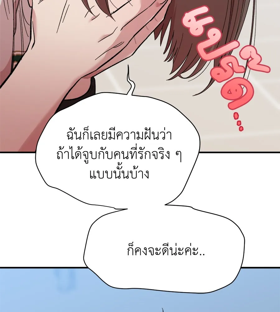 เพื่อนกันมันส์เกิน ตอนที่ 8 รูปที่ 142