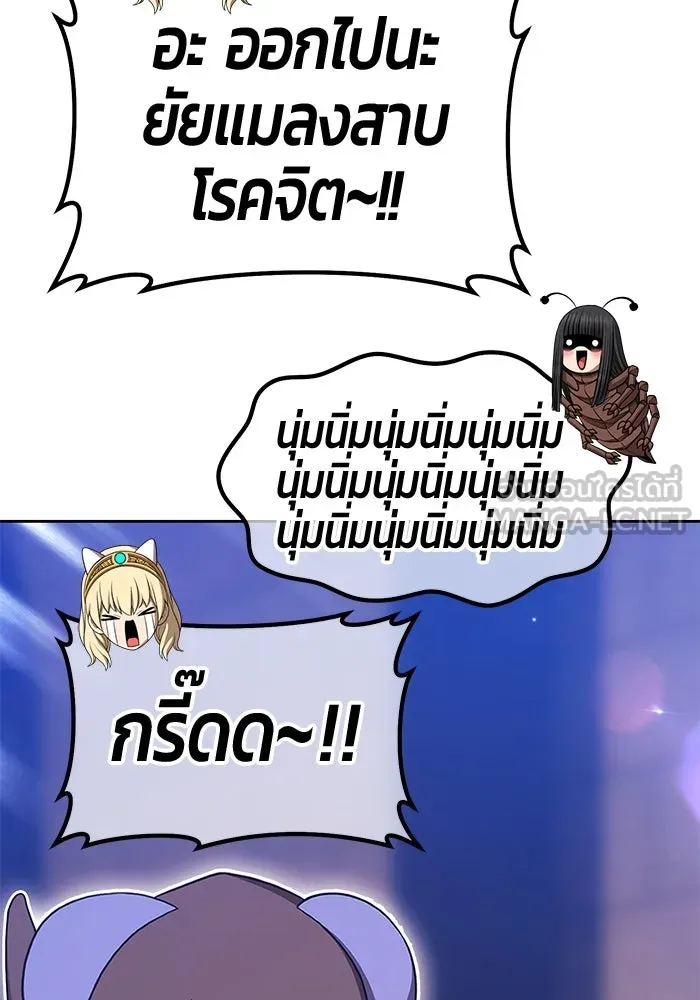 +99 ท่อนไม้พร้อมบวก ตอนที่ 34 ปีศาจ (1) รูปที่ 177