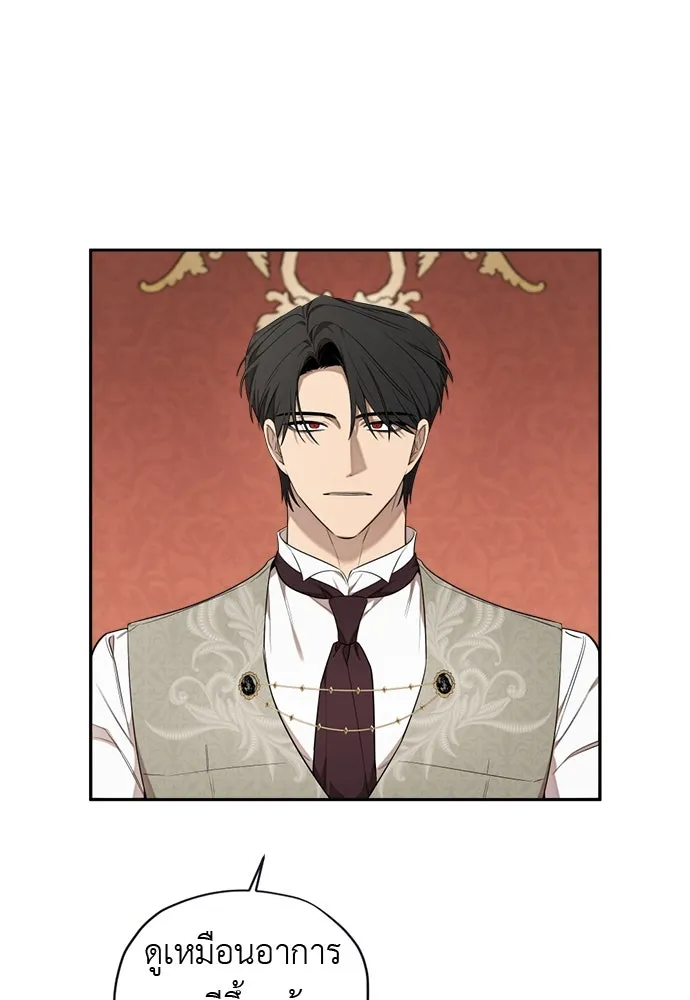 อัศวินเดลิเวอรี ตอนที่ 28 พายุหลังงานเลี้ยง รูปที่ 61
