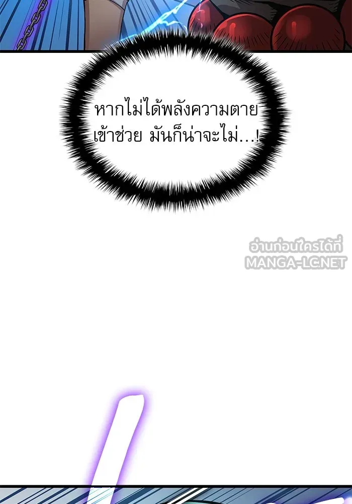 ลับลางลวง ตอนที่ 62 นักฆ่าใต้พิภพ (2) รูปที่ 150