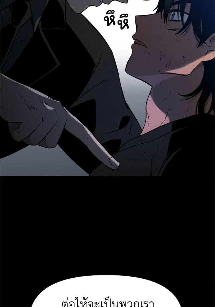 อดีตบอสหอคอย ตอนที่ 4 รูปที่ 182