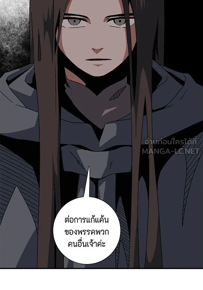 หนึ่งก้าวสู่เจ้ามาร ตอนที่ 53 ยูเรีย (1) รูปที่ 27