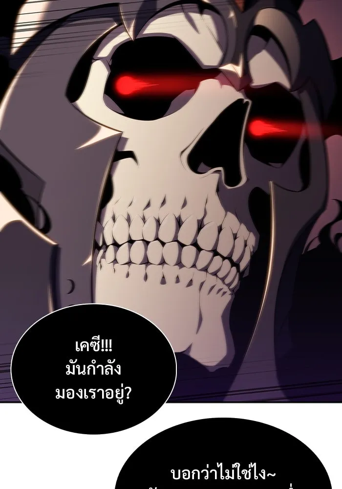ผู้เล่นหน้าใหม่เลเวลแมกซ์ ตอนที่ 121 จอมขมังเวทผู้เป็นอมตะ (1) รูปที่ 64