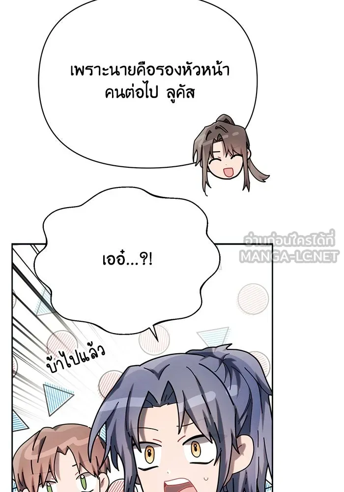 แอชสตาร์ต ตอนที่ 29 รูปที่ 90